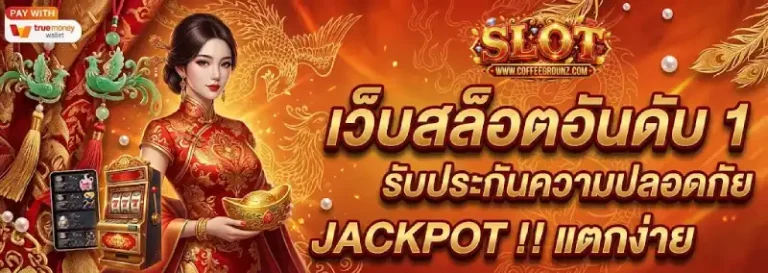 สล็อตวอเลทไม่มีขั้นต่ำ